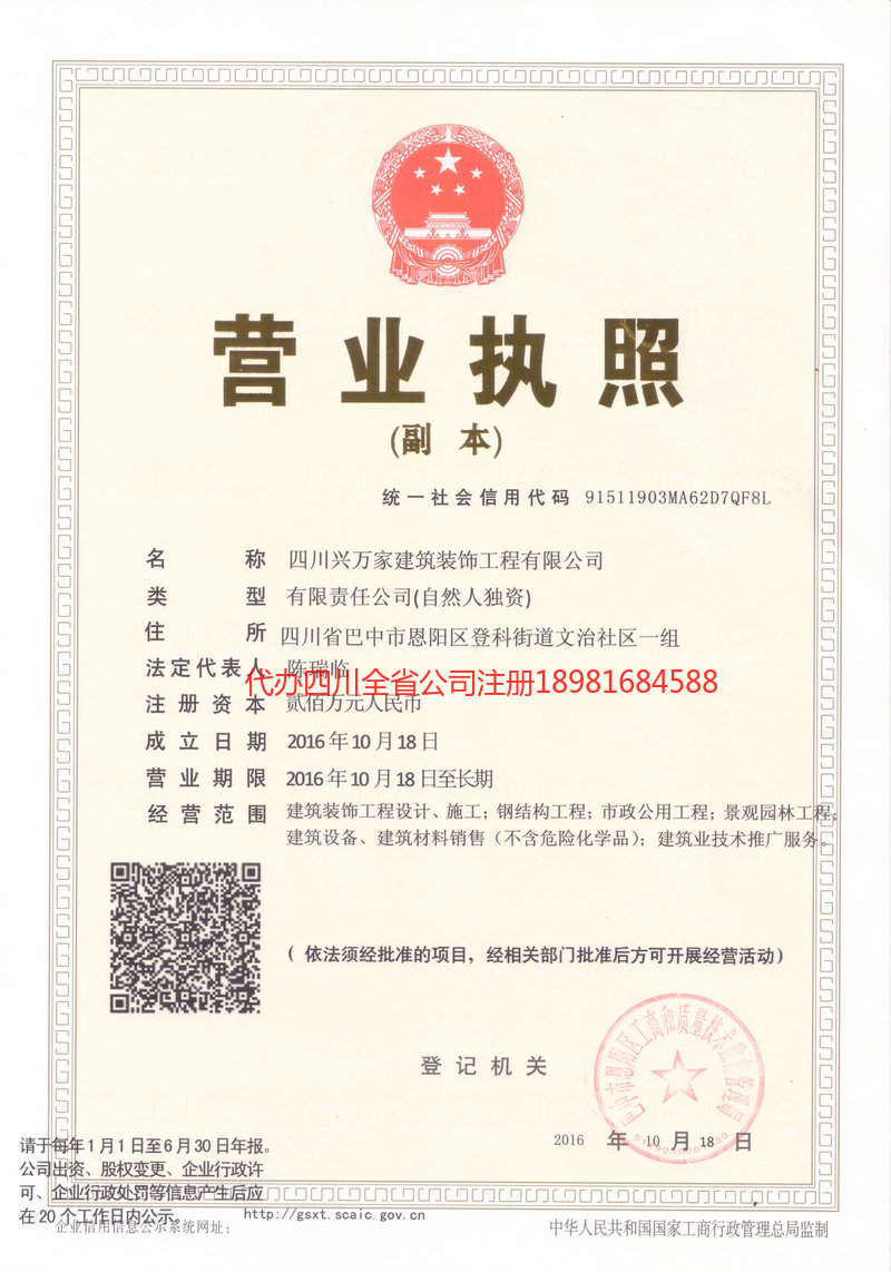 大连大连兴万家建筑装饰工程有限公司