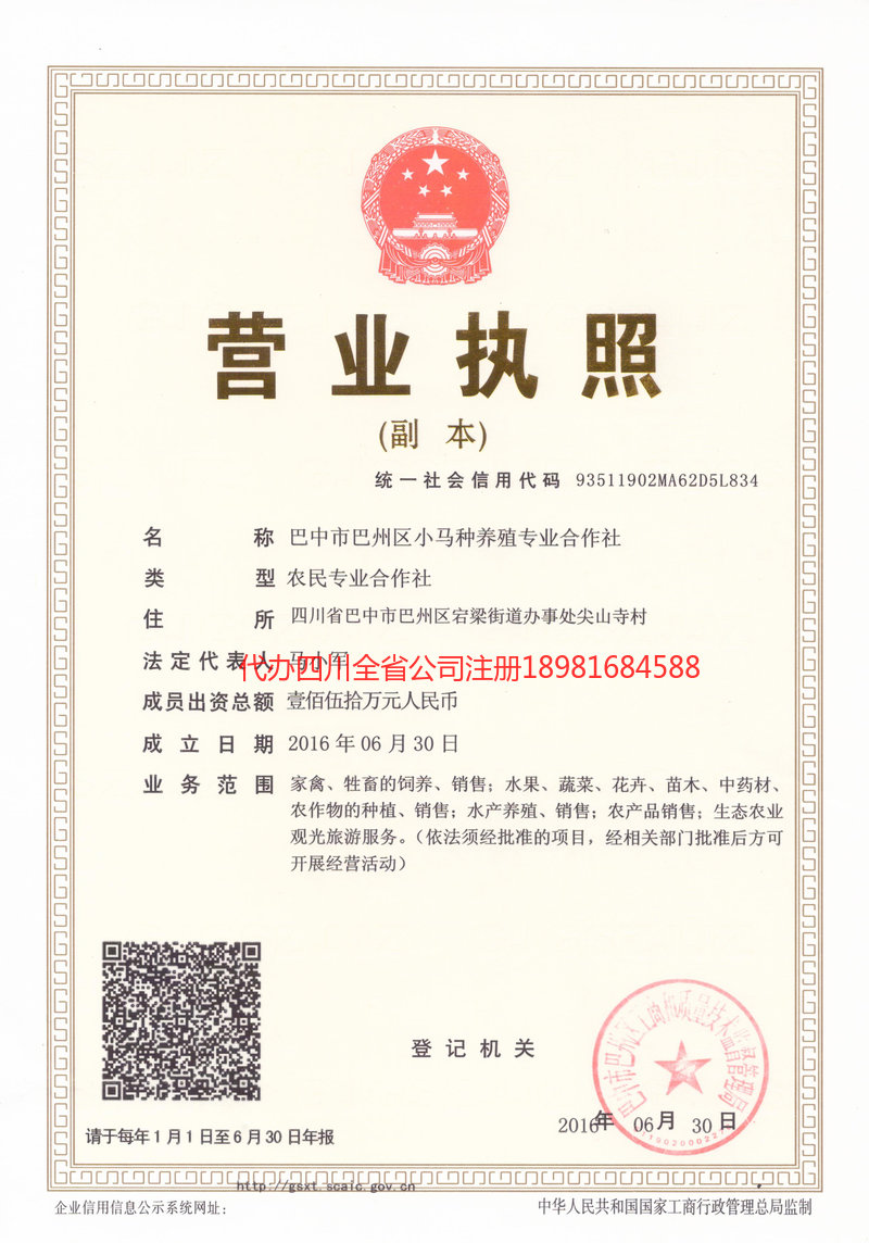 大连大连小马种养殖专业合作社